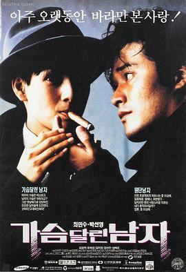 韩国科幻电影海报