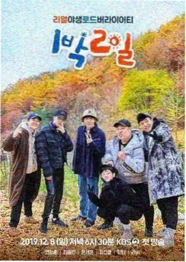 韩国Running Man综艺